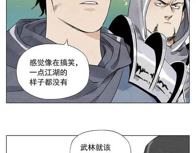 第40话 魔教中人 第11页
