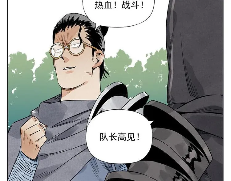 第40话 魔教中人 第12页