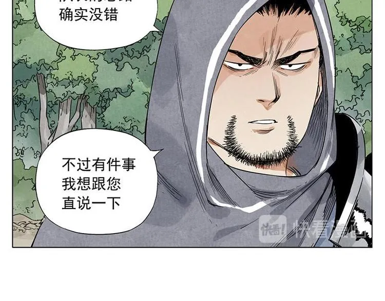 第40话 魔教中人 第16页