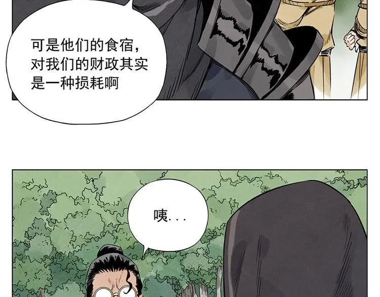 第40话 魔教中人 第19页