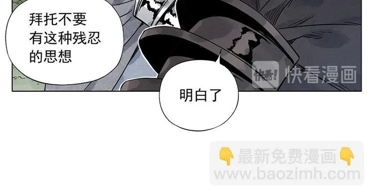 第40话 魔教中人 第31页