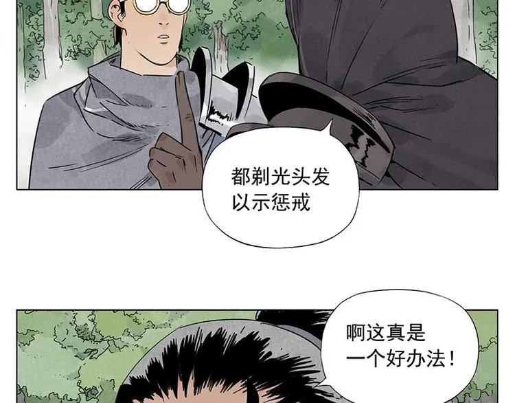 第40话 魔教中人 第34页