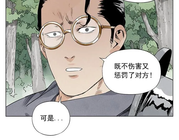 第40话 魔教中人 第35页