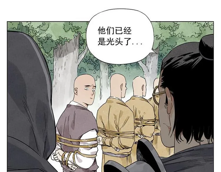 第40话 魔教中人 第36页