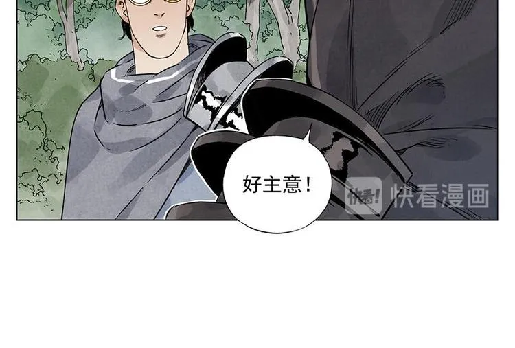 第40话 魔教中人 第38页