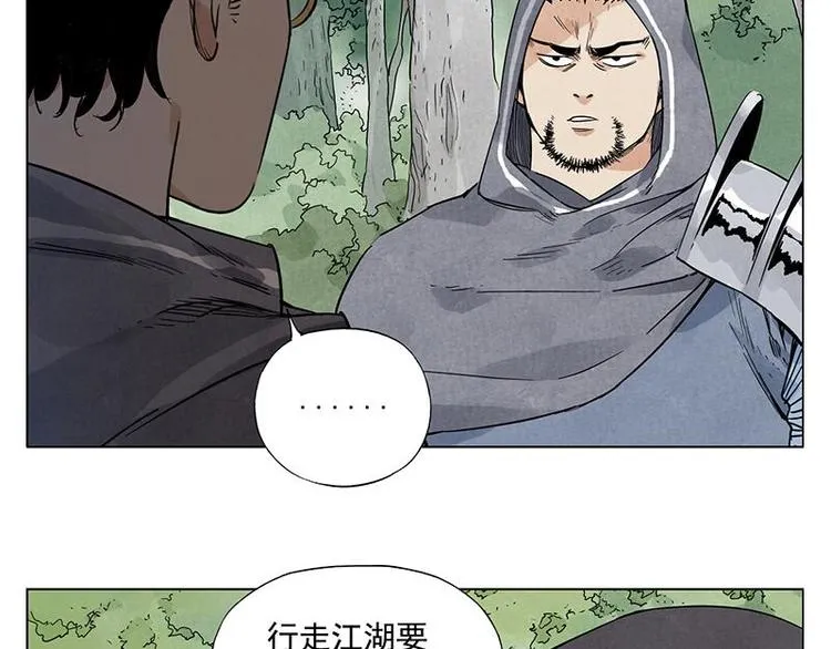 第40话 魔教中人 第41页
