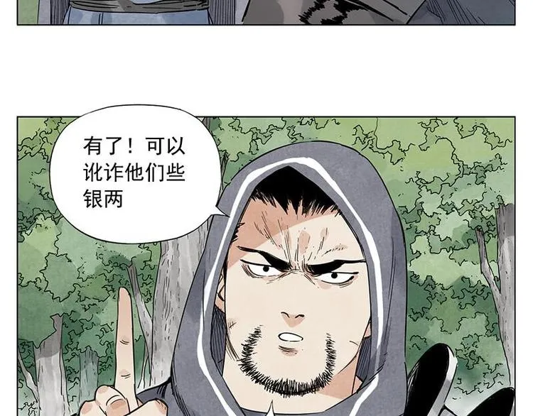第40话 魔教中人 第43页