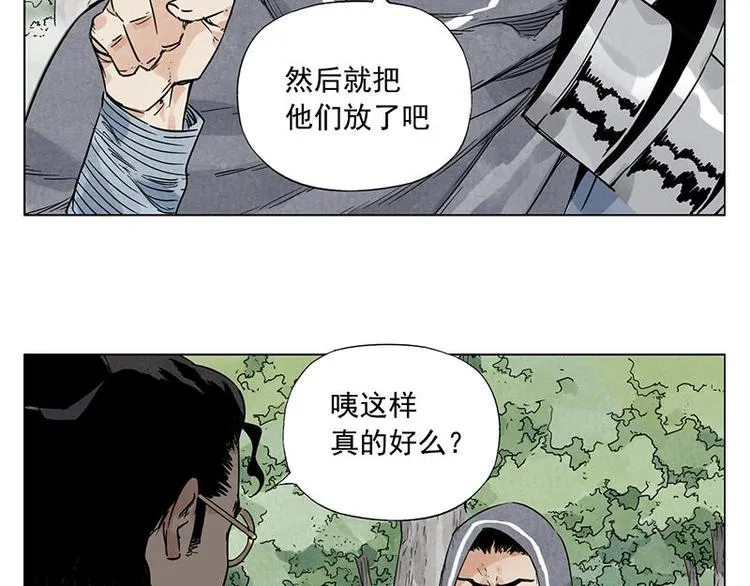 第40话 魔教中人 第44页