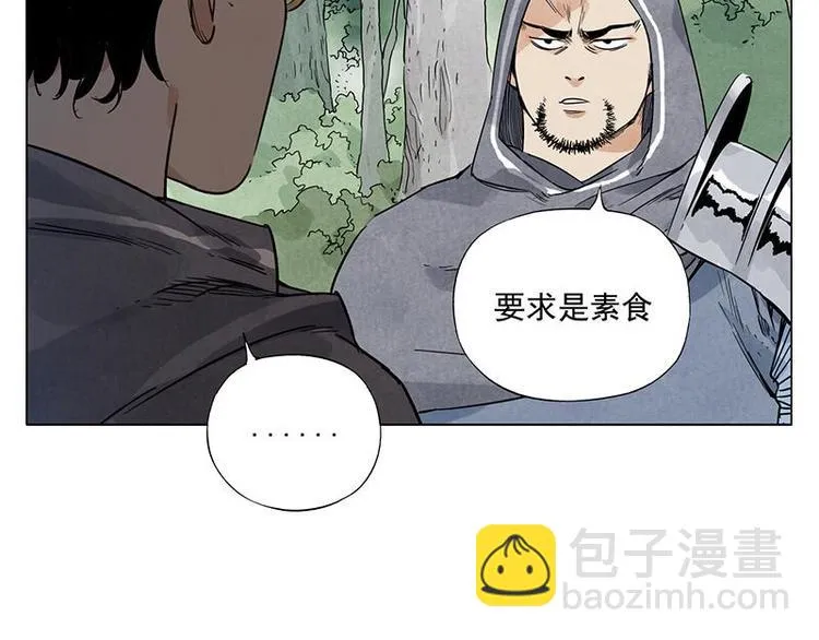 第40话 魔教中人 第48页