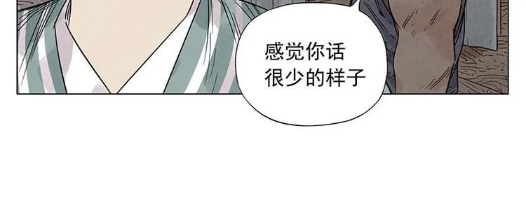 第40话 魔教中人 第52页