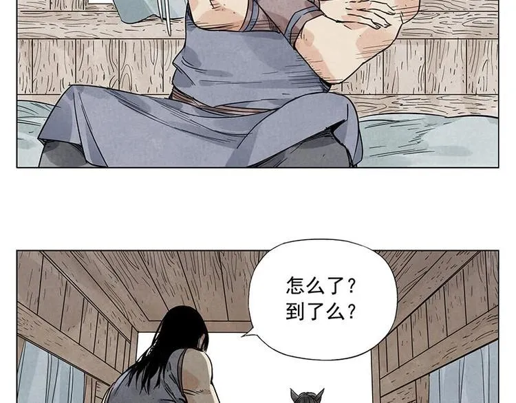 第40话 魔教中人 第56页