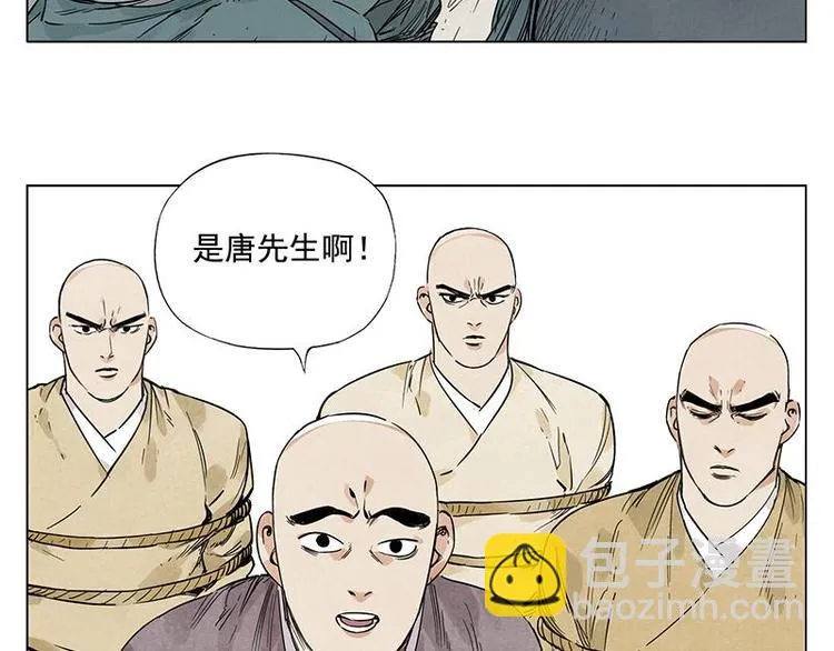 第40话 魔教中人 第59页