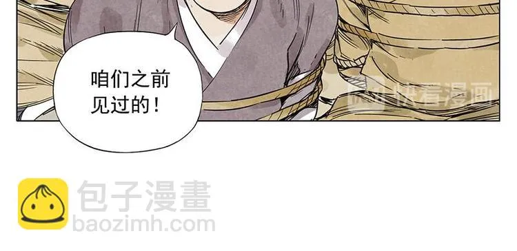 第40话 魔教中人 第60页