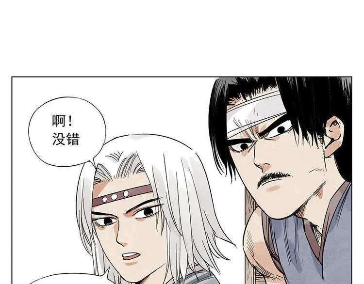 第40话 魔教中人 第61页