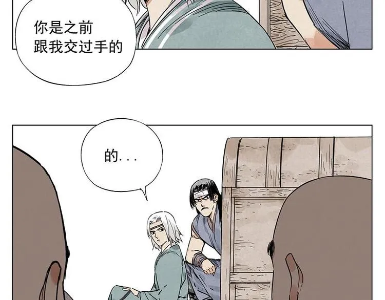 第40话 魔教中人 第62页