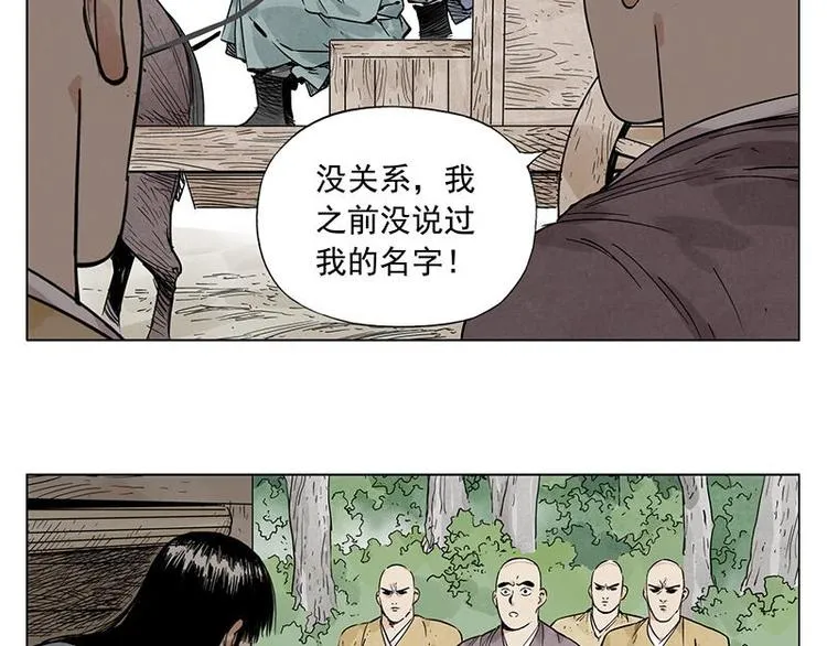 第40话 魔教中人 第63页