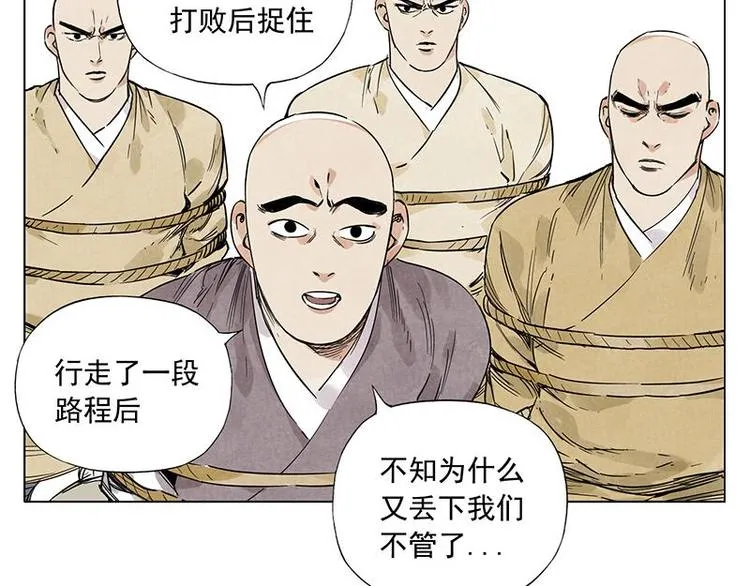 第40话 魔教中人 第65页