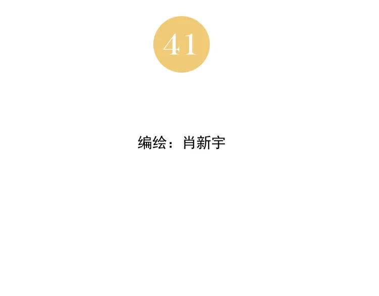 第41话 江湖集会 第2页