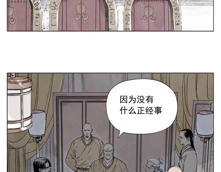 第41话 江湖集会 第5页