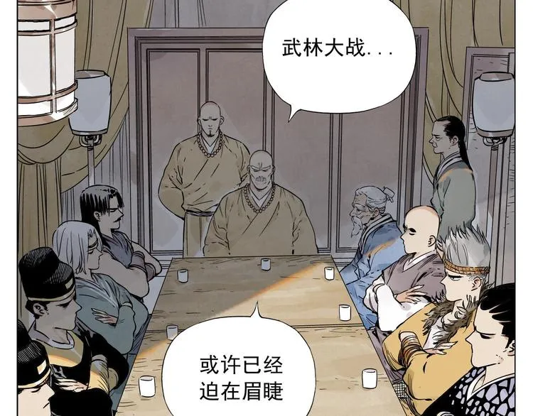 第41话 江湖集会 第19页