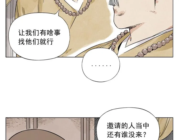 第41话 江湖集会 第33页