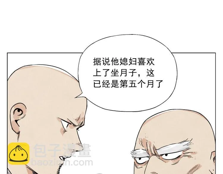 第41话 江湖集会 第36页