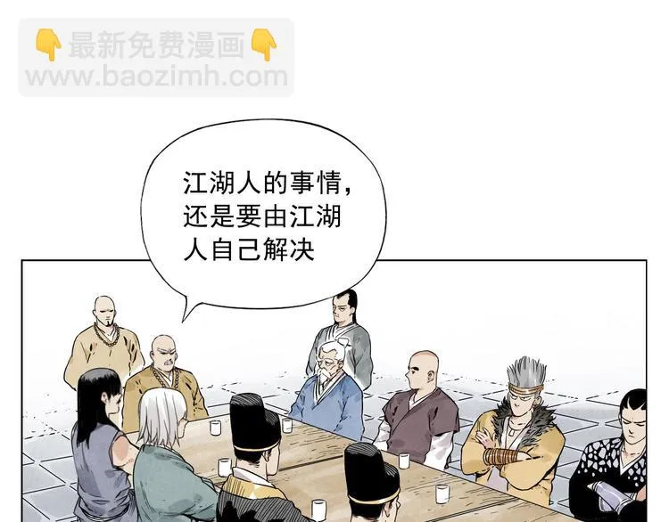 第41话 江湖集会 第38页