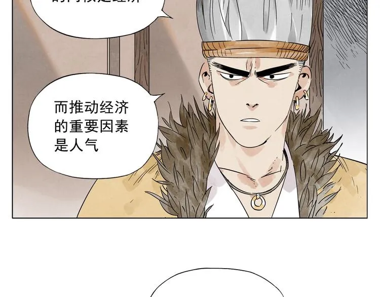 第41话 江湖集会 第49页