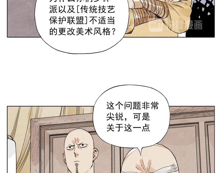 第41话 江湖集会 第53页
