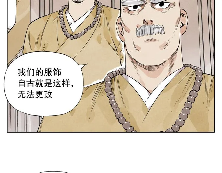 第41话 江湖集会 第54页