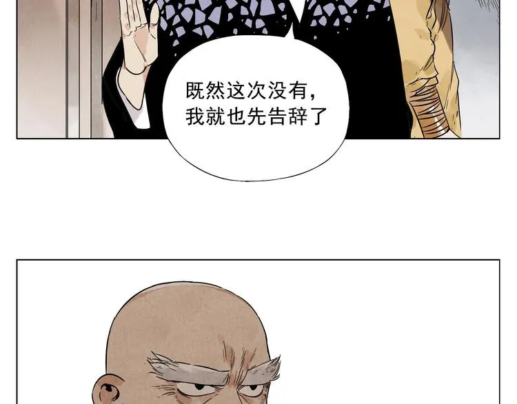 第41话 江湖集会 第59页
