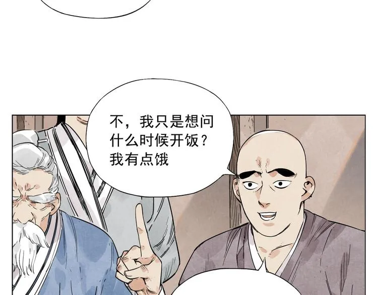第41话 江湖集会 第62页