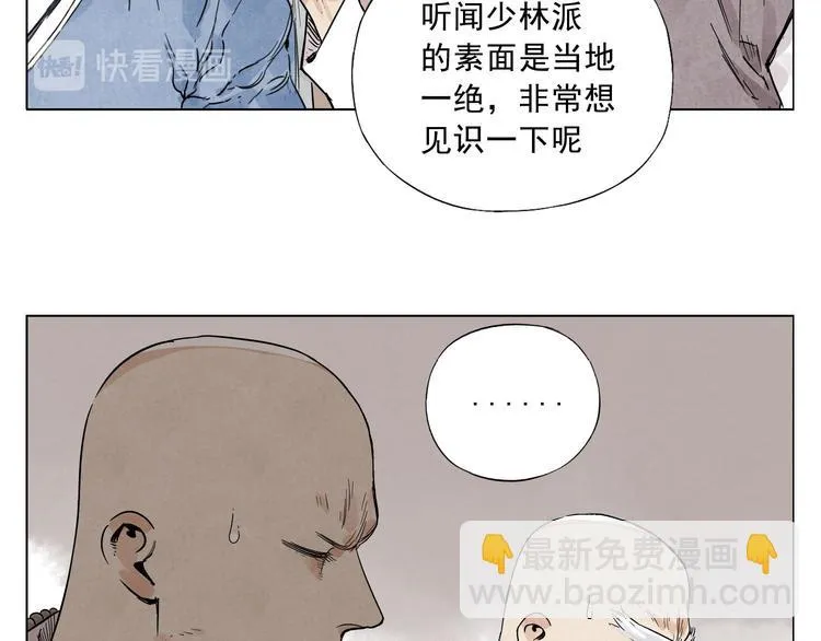 第41话 江湖集会 第63页