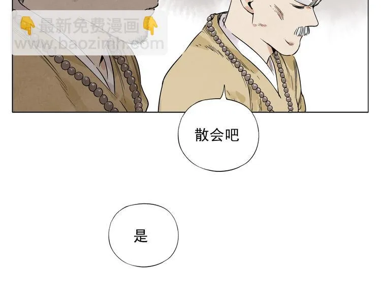 第41话 江湖集会 第64页