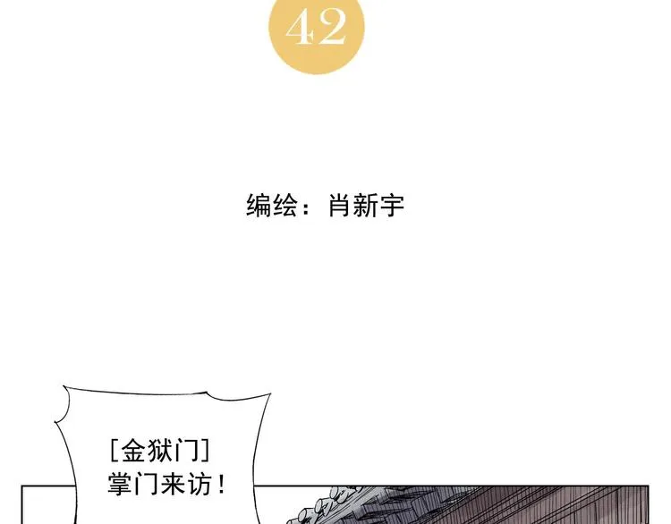 第42话 仇人相见 第2页