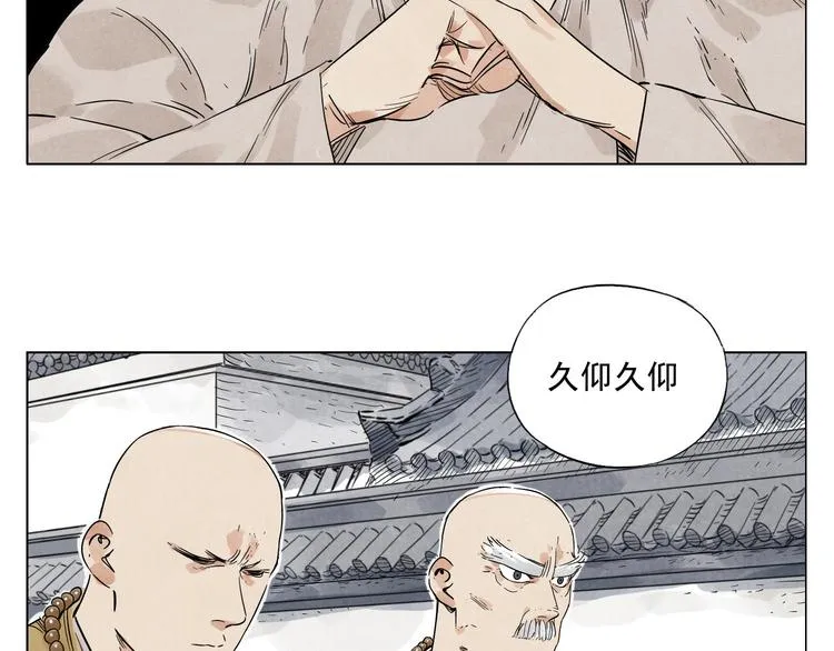 第42话 仇人相见 第5页