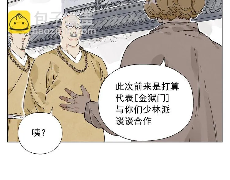 第42话 仇人相见 第7页