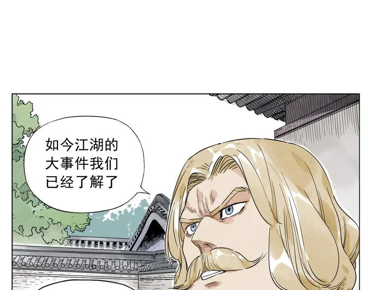 第42话 仇人相见 第9页