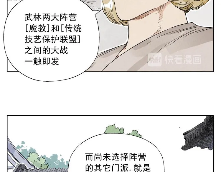 第42话 仇人相见 第10页