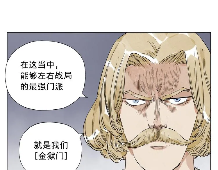 第42话 仇人相见 第12页