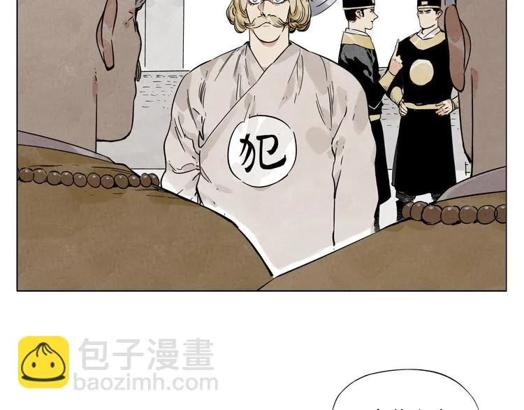 第42话 仇人相见 第14页