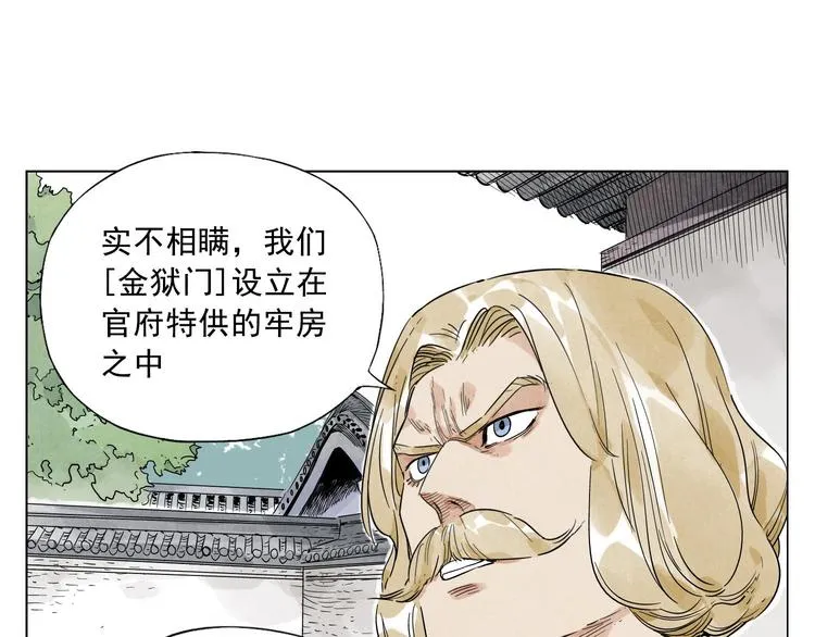 第42话 仇人相见 第17页