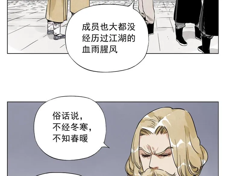 第42话 仇人相见 第22页