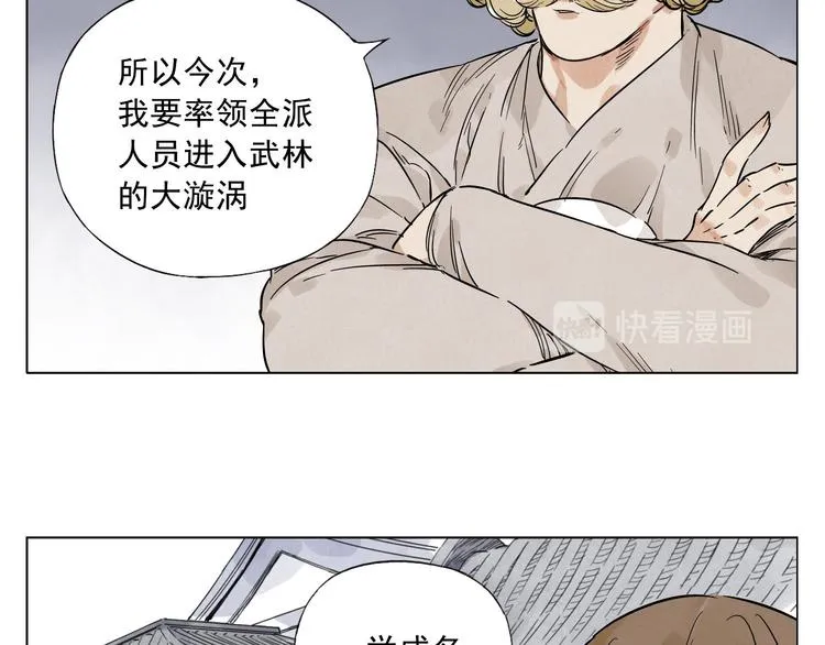 第42话 仇人相见 第23页