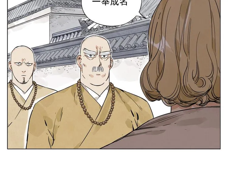 第42话 仇人相见 第24页