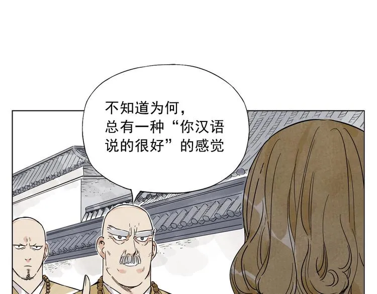 第42话 仇人相见 第26页