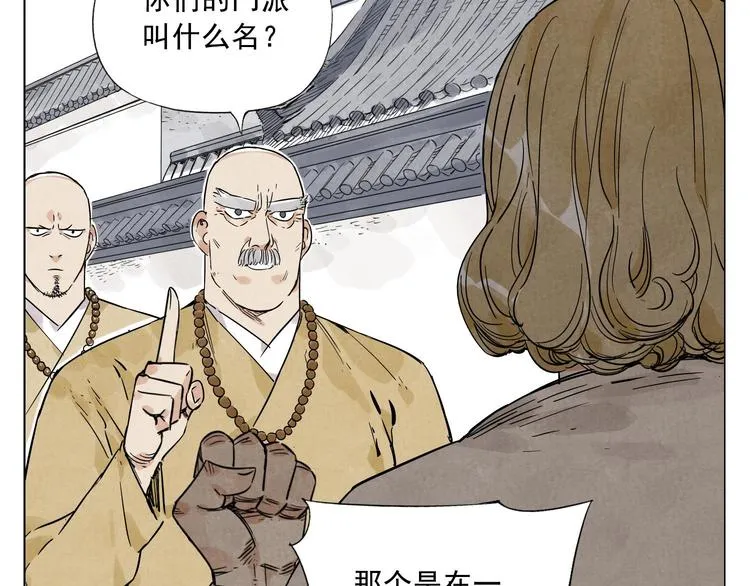 第42话 仇人相见 第29页