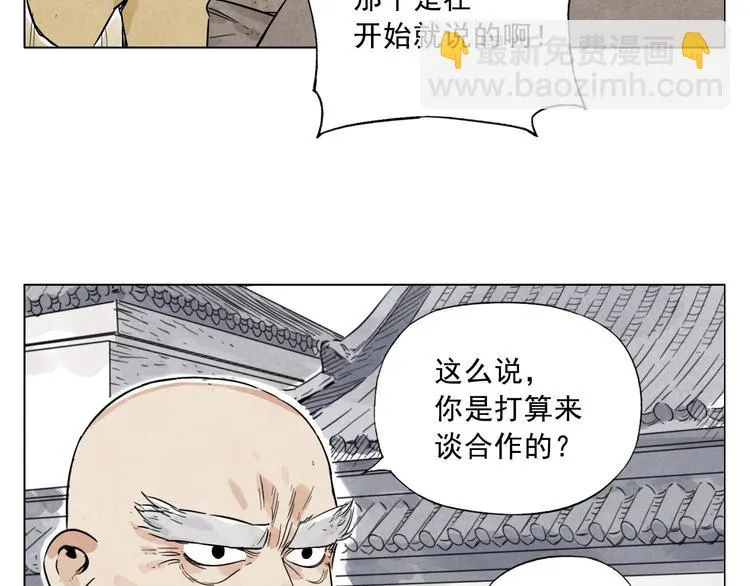 第42话 仇人相见 第30页