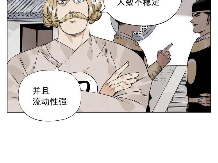 第42话 仇人相见 第32页