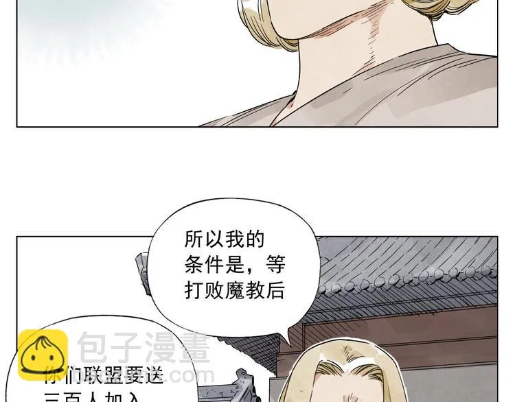 第42话 仇人相见 第35页